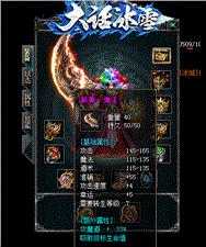 天龙八部私服科技吧